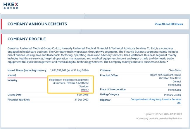 官方认可！通用技术环球医疗所属恒生行业分类正式调整为医疗保健